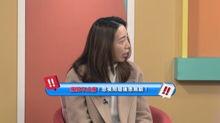 第82集 痛風