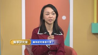 第84集 瘋狗症