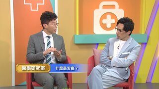 第85集 舌癌