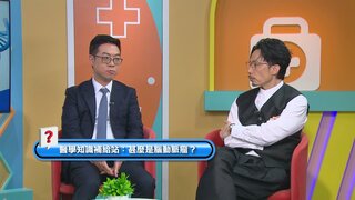 第95集 腦動脈瘤