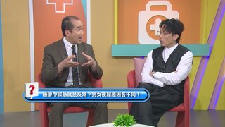 第99集 夜尿症