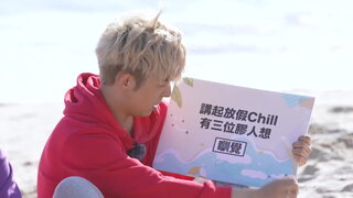 第12集 膠嘢一天遊