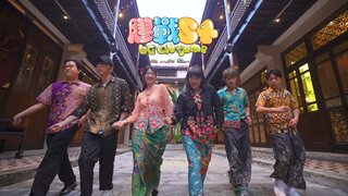 第9集 ６膠化身檳城人！
