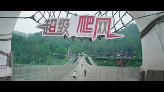 第17集 破鏡・重圓