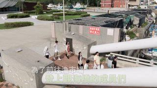第7集 誰才是真正的贏家？臺灣，我們回來了！