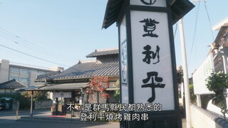 第11集