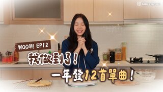 第12集