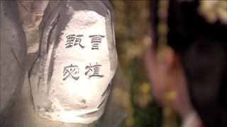 第47集