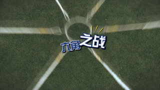 第5集
