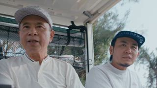 第3集 楊耀文 x 楊大正 《男人心戚戚》