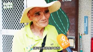 第1集 社區產業發展 創造無限商機