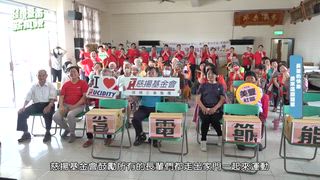 第6集 長輩的快樂 原來這麼簡單