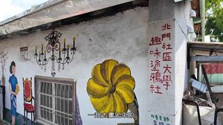 第20集 復興里