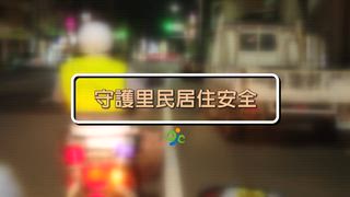 第23集 新樹里