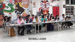 第32集 復華里