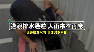 第34集 北灣里
