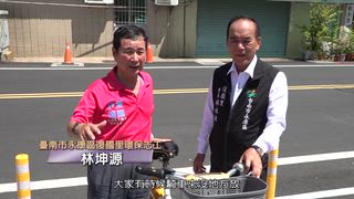 第38集 復國里
