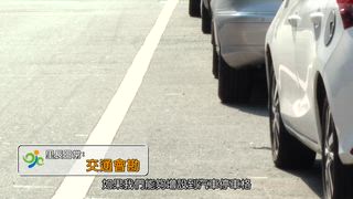 第6集 埔園里