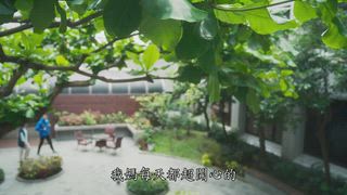 第4集 更精采的人生