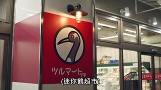 第6集
