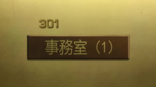 第16集