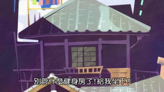 第14集