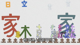 第17集