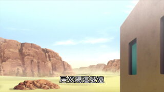 第120集