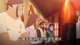 第257集