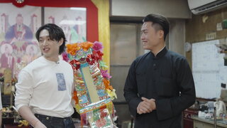 第14集 薪火相傳