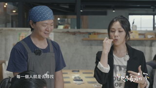 第4集 領路人