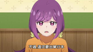 第4集