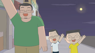 第15集 好日子