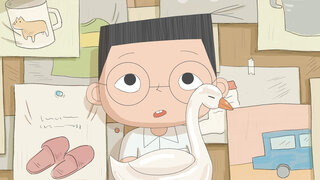 第17集 憨鴨