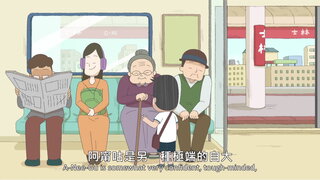 第31集 另一種極端