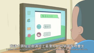 第33集 生日快樂