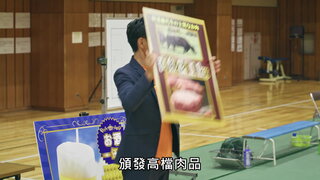 第6集