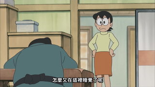 第261集 爸爸與大雄與在河川游泳的酒／懲罰飛彈飛來了