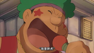 第262集 隨著音樂起舞鞋／愛上哆啦A夢的狸貓
