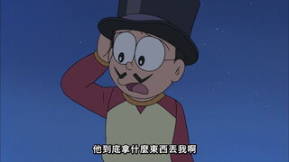 第268集 怪盜大雄登場！／戴著鳥帽飛上天