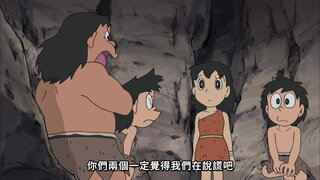 第301集 成為石器時代的國王／捕捉鯉魚旗吧！