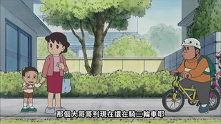 第325集 四次元自行車／情人節就是要搗麻糬比相撲