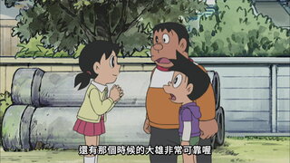 第327集 跟靜香一起到箱型滑雪場／比小夫有錢的土豪駕到