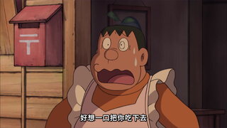 第233集 胖虎燉菜／開幕！動物訓練屋