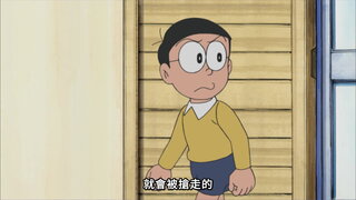 第238集 泡美味的溫泉！／尋寶工具組
