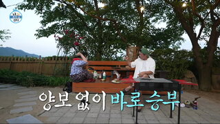 20240705期 上集(圭賢、朴娜勑、全炫茂)