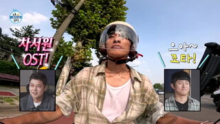 20240927期 上集(道英、全炫茂)