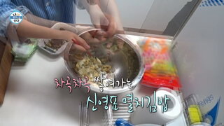 20260515期 上集(金信英、Joy)