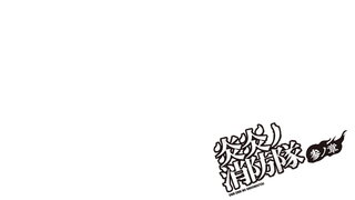 第11集 大怪獸戰線