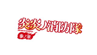 第13集 無自覺